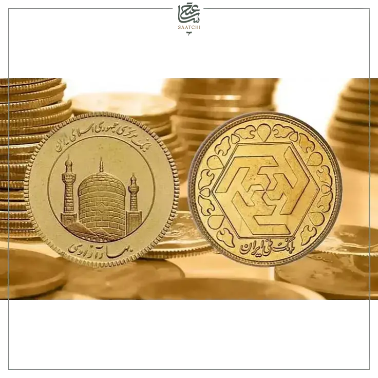 سکه طلا برای سرمایه گذاری