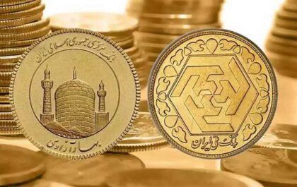 تفاوت سکه امامی و بهار آزادی چیست؟