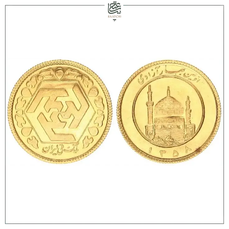 تاریخچه سکه بهار آزادی