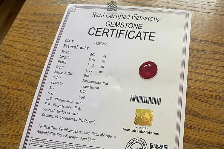 نمونه شناسنامه معتبر GIA و گواهی اصالت یاقوت