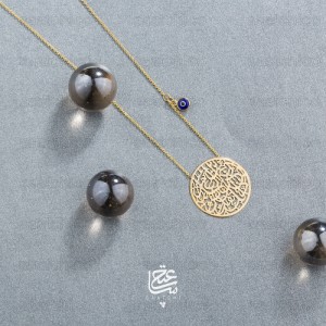 گردنبند طلا زنانه طرح اسماء الهی کد LN834