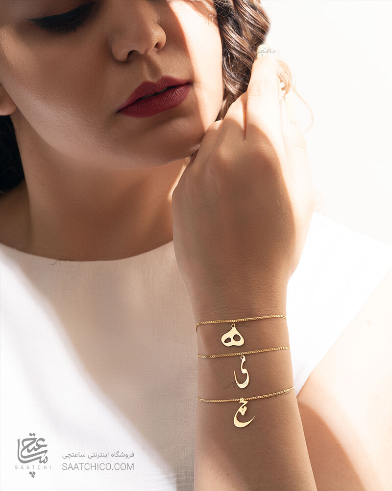 دستبند های حروف فارسی