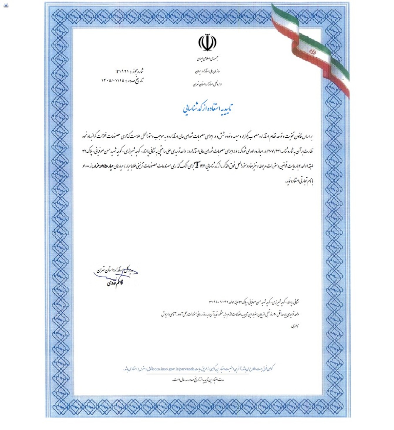 طلای استاندارد ساعتچی