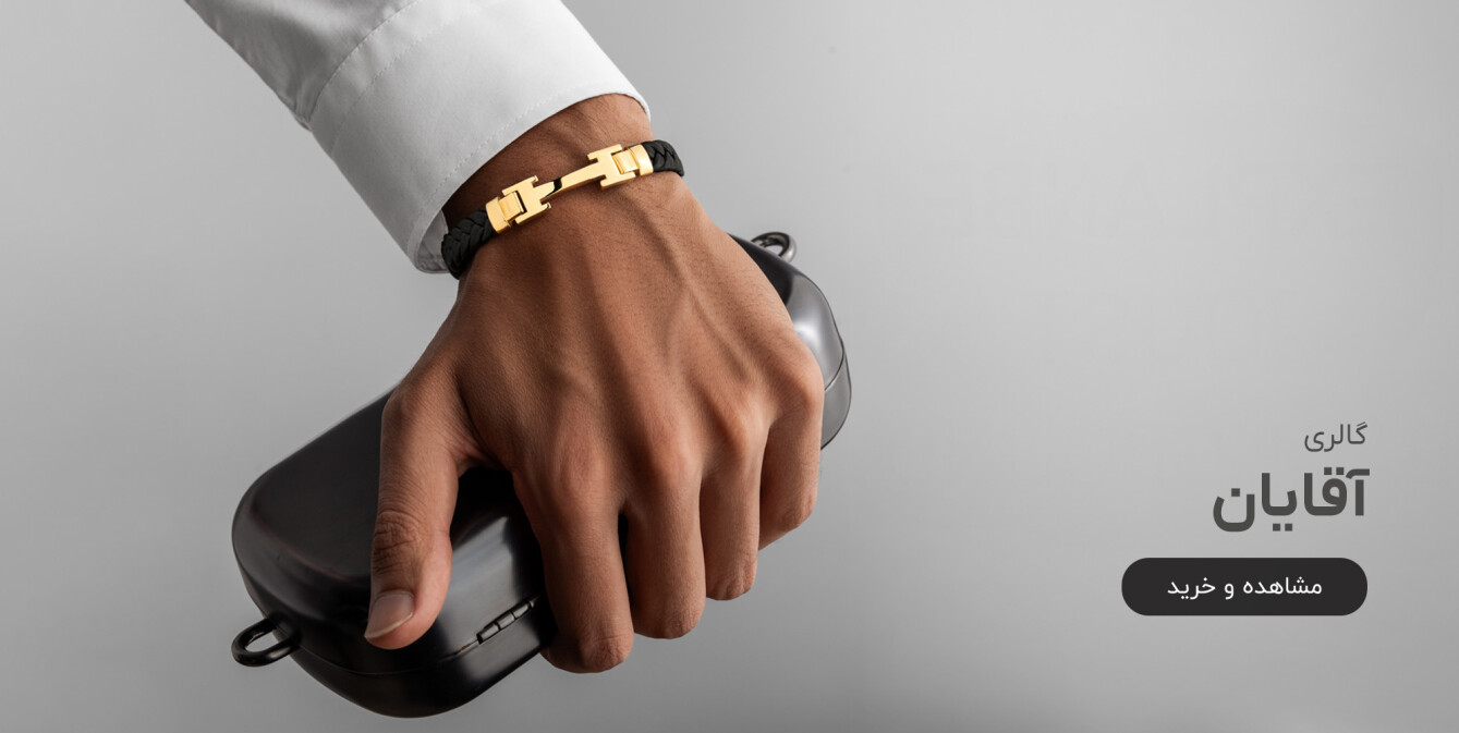 خرید طلا آقایان