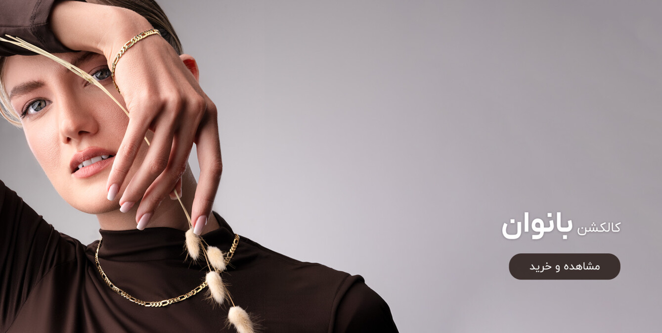 خرید طلا برای خانم