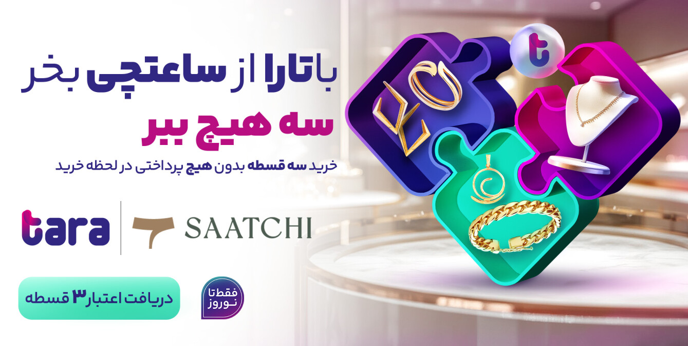 خرید اقساطی طلا