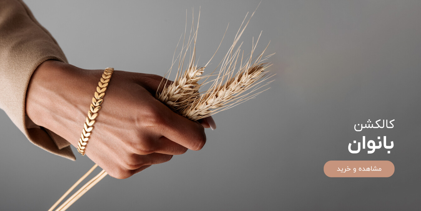 خرید طلا برای خانم