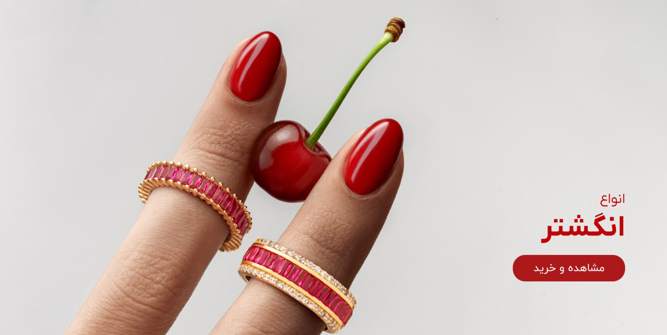 خرید انگشتر طلا