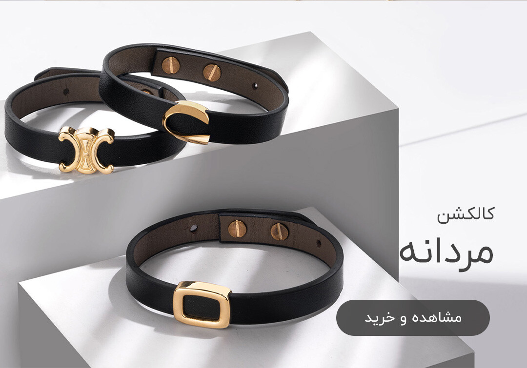 خرید طلا برای آقایان