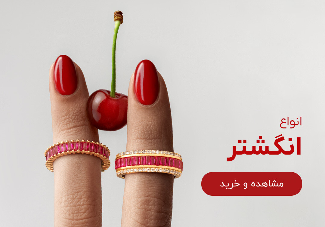 خرید انگشتر طلا