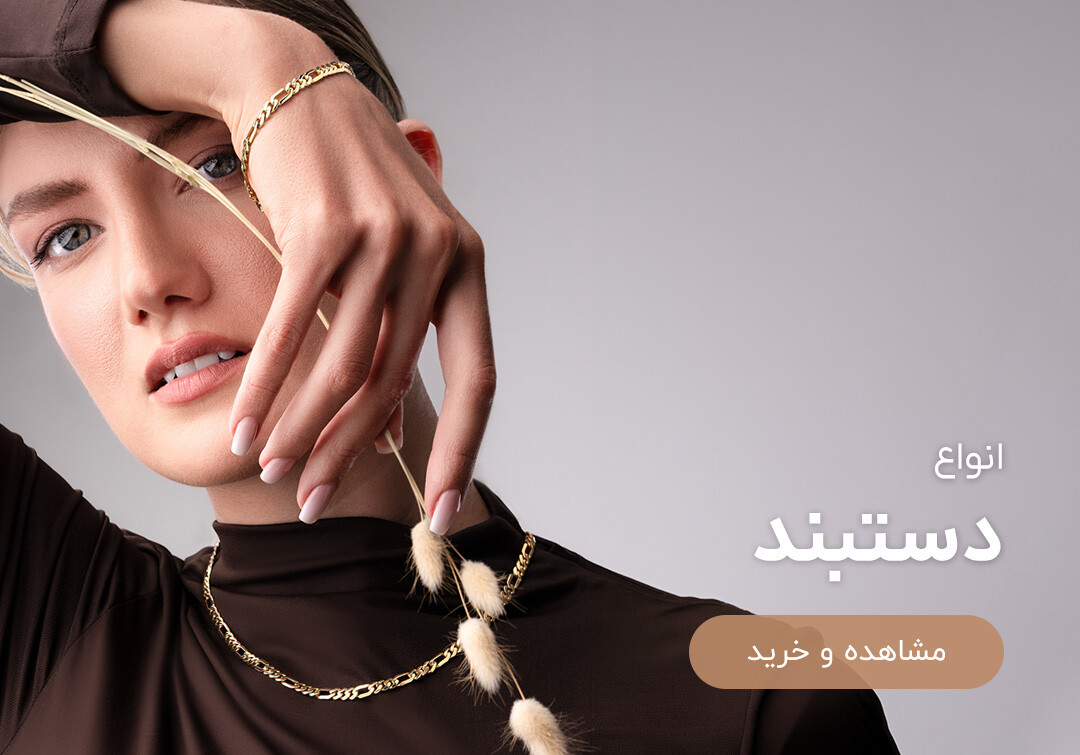 خرید طلا برای خانم