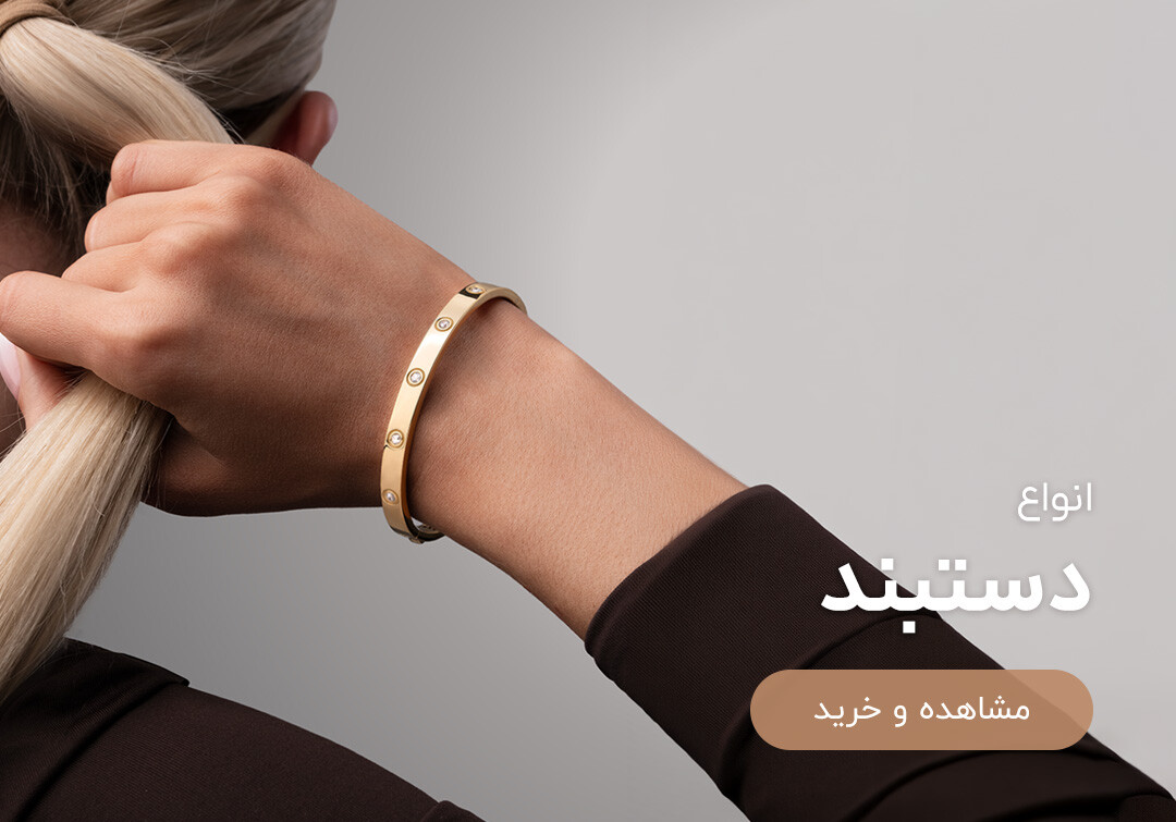 خرید دستبند طلا